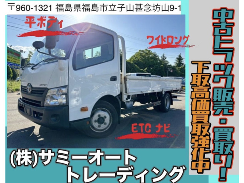 TOYOTA　DYNA