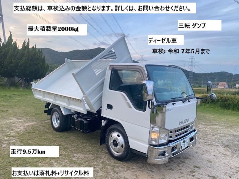 ISUZU　ELF