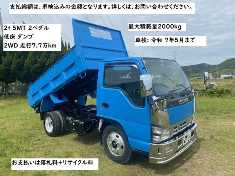 ISUZU　ELF