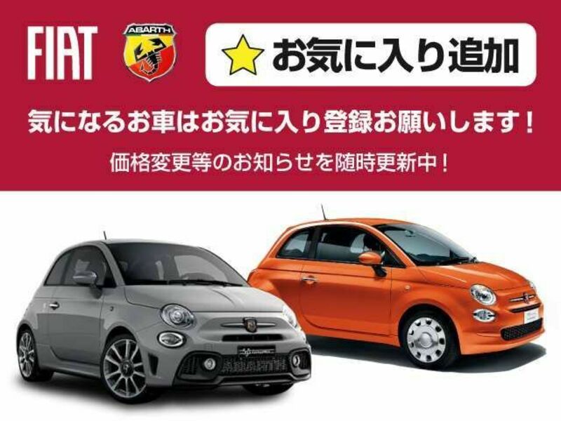 ABARTH 595-1