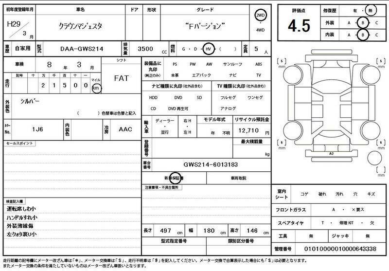 CROWN MAJESTA-10