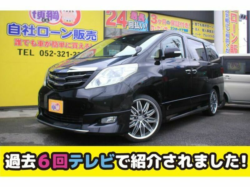 ALPHARD-2