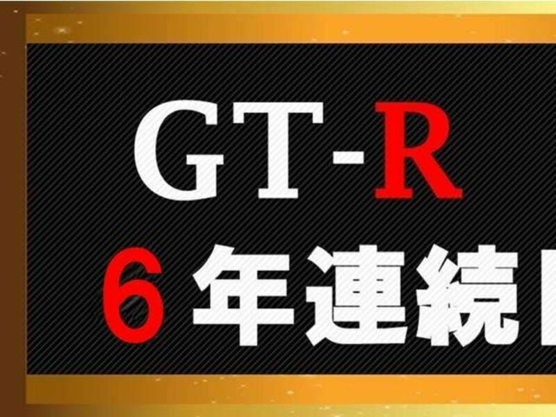 GT-R-1