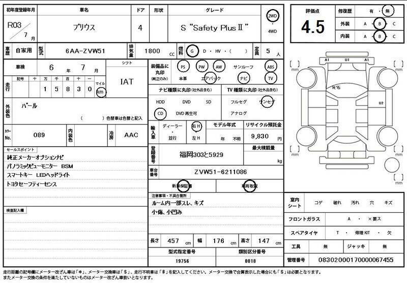 PRIUS-10