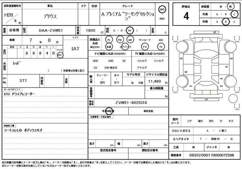 PRIUS-10