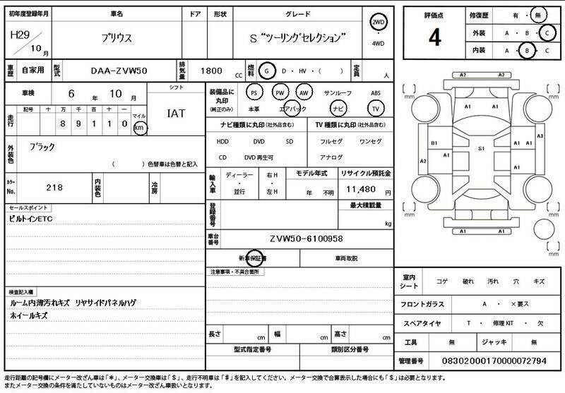 PRIUS-10