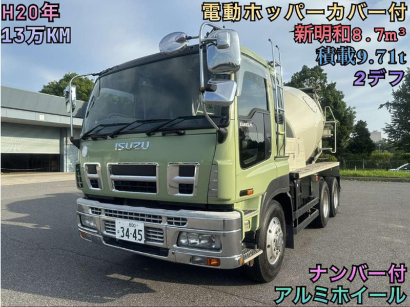 ISUZU　GIGA