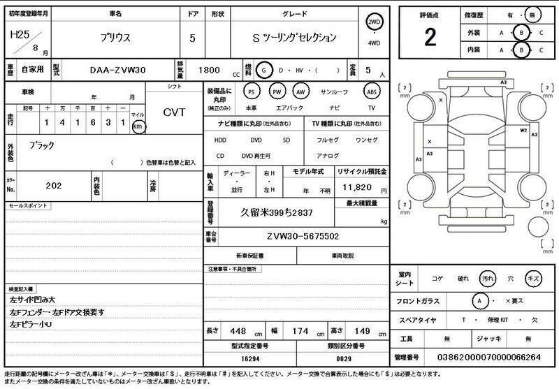 PRIUS-10