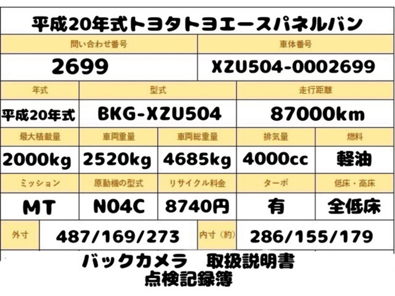 TOYOACE-1