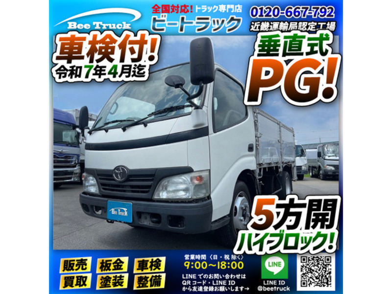 TOYOTA　DYNA