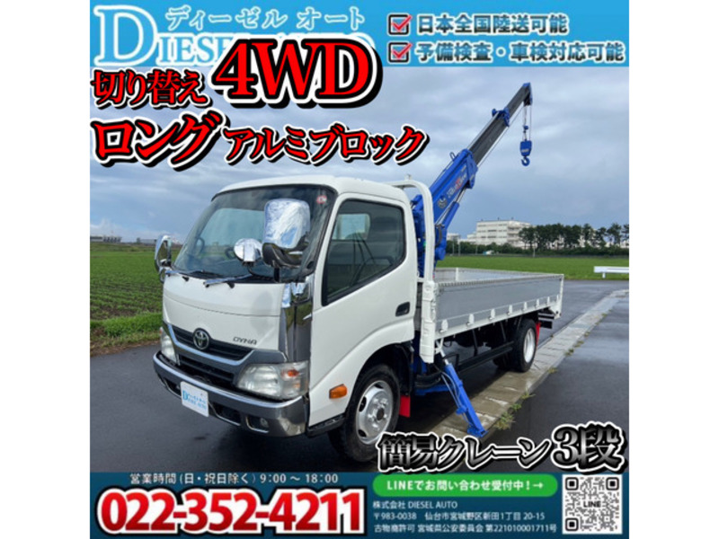 TOYOTA　DYNA