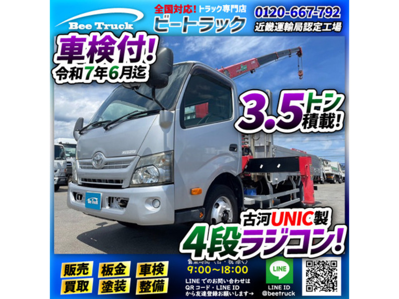 TOYOTA　DYNA