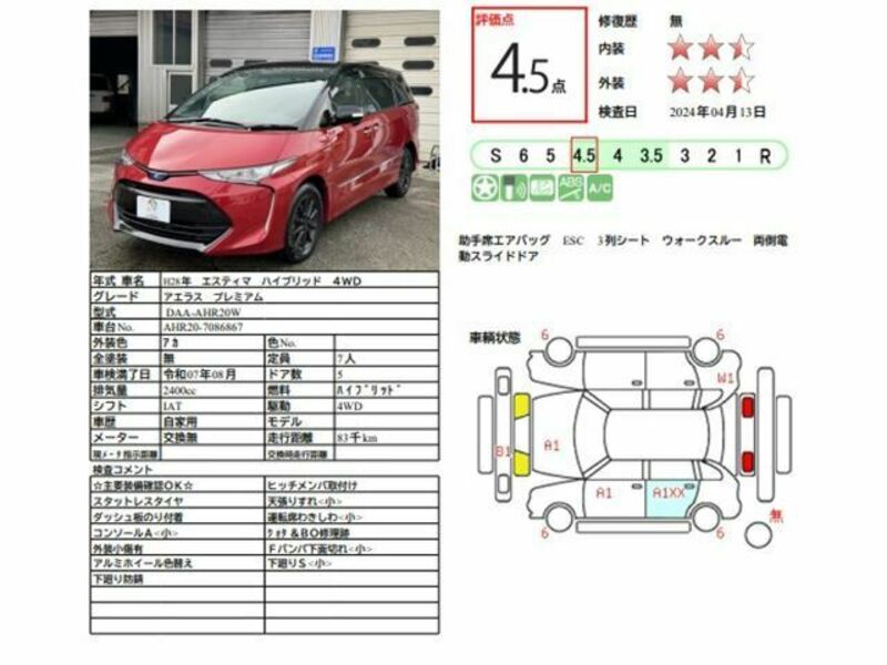 ESTIMA HYBRID-45