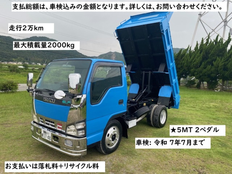 ISUZU　ELF