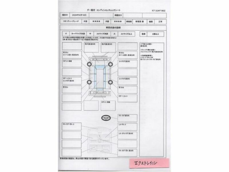 X-TRAIL-29