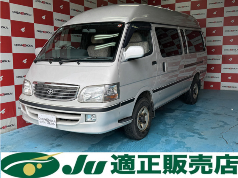 TOYOTA　HIACE VAN