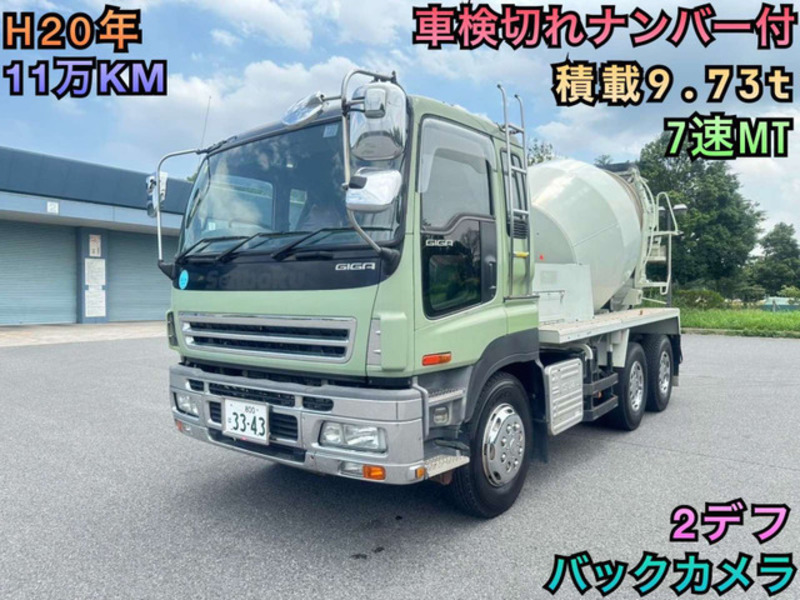 ISUZU　GIGA