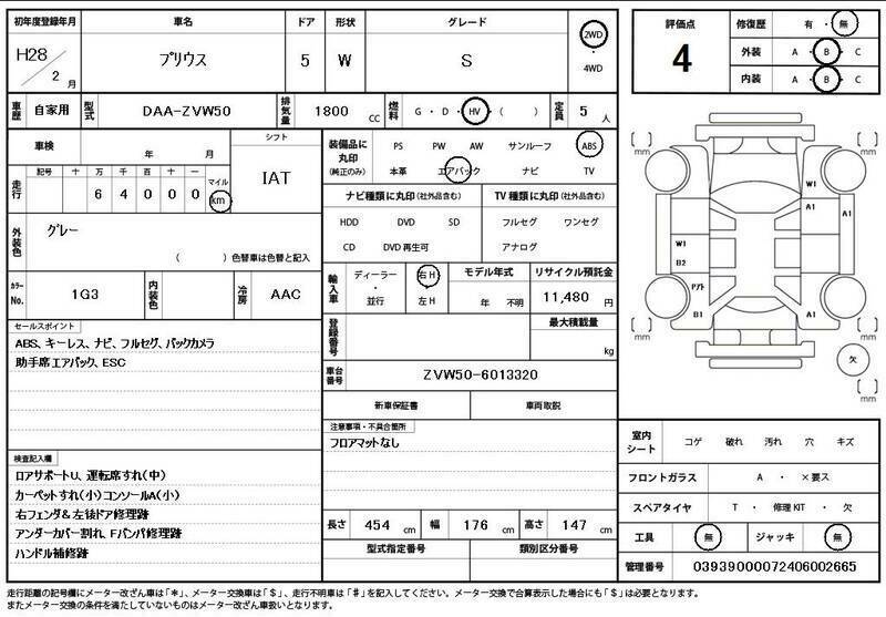 PRIUS-10