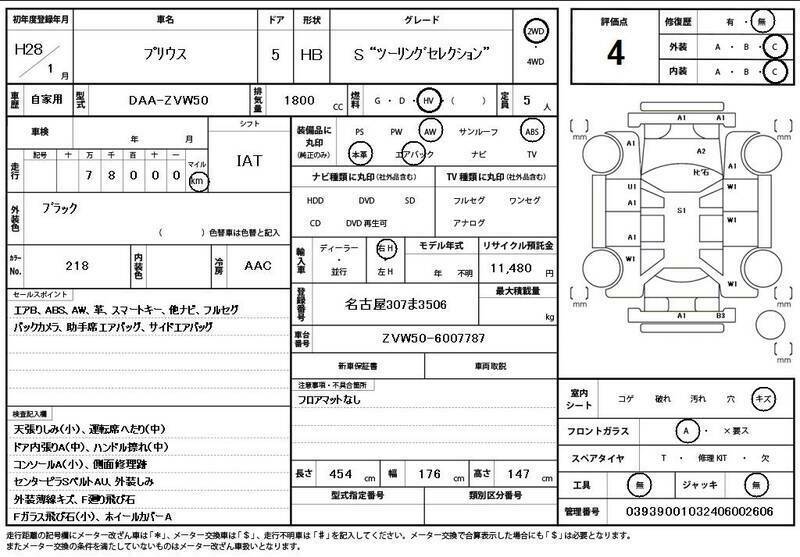 PRIUS-10