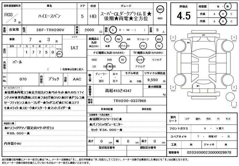 HIACE VAN-10