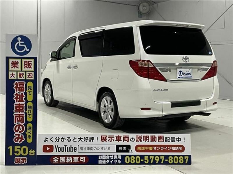 ALPHARD-24