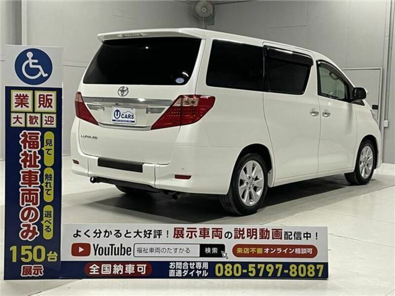 ALPHARD-25