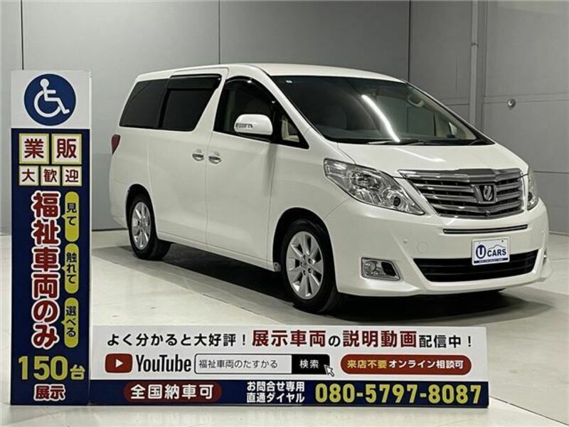 ALPHARD-26