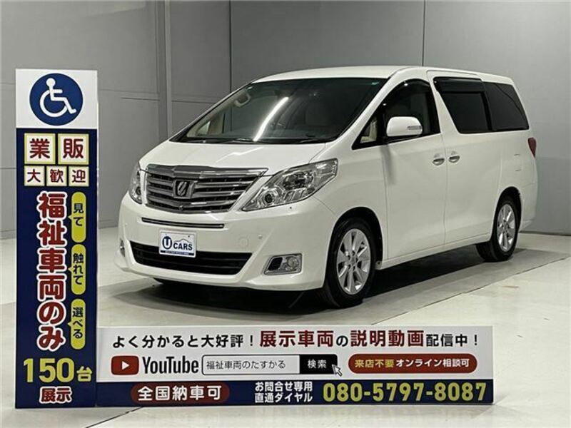 ALPHARD-27