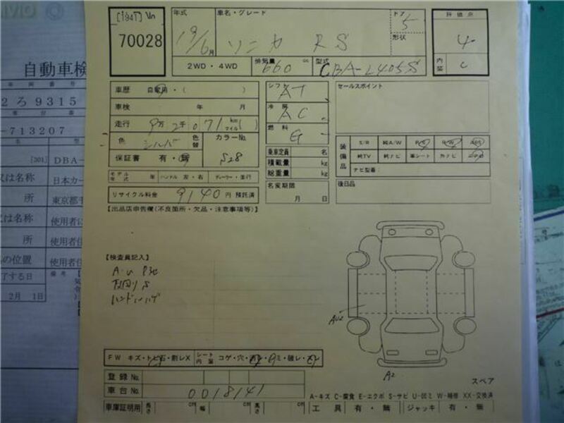 SONICA-3