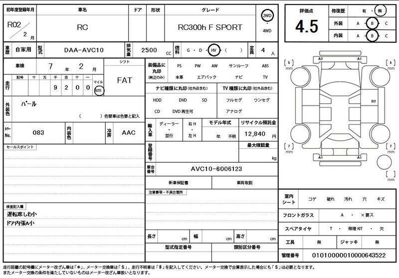 RC-10