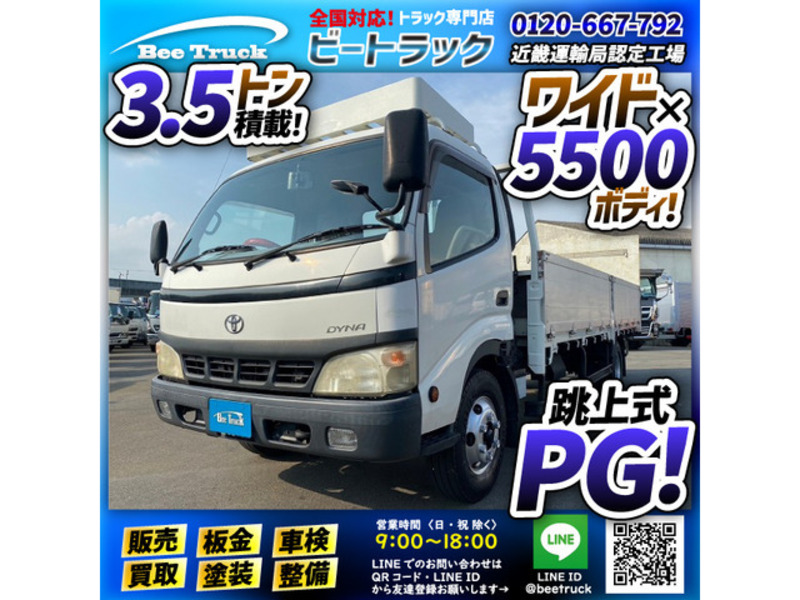 TOYOTA　DYNA