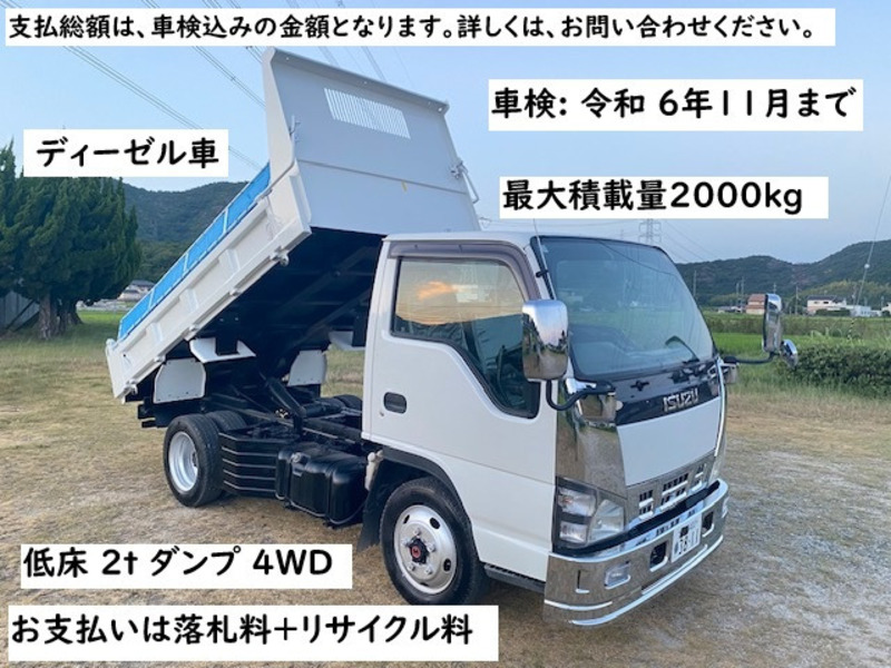 ISUZU　ELF