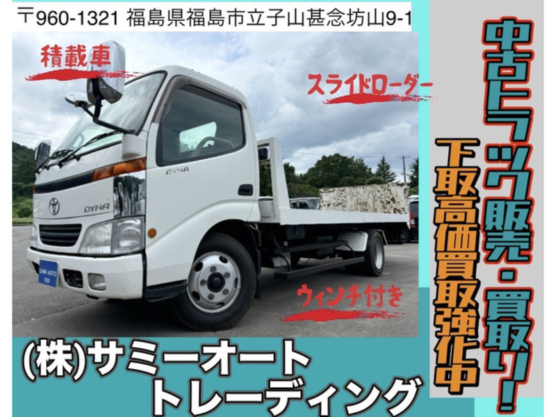 TOYOTA　DYNA