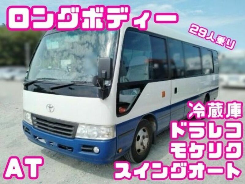 TOYOTA　COASTER