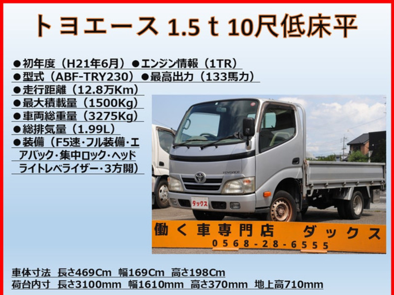 TOYOACE-1