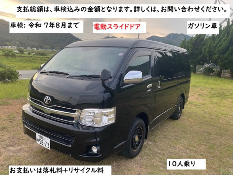 HIACE