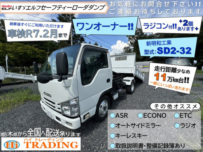 ISUZU　ELF