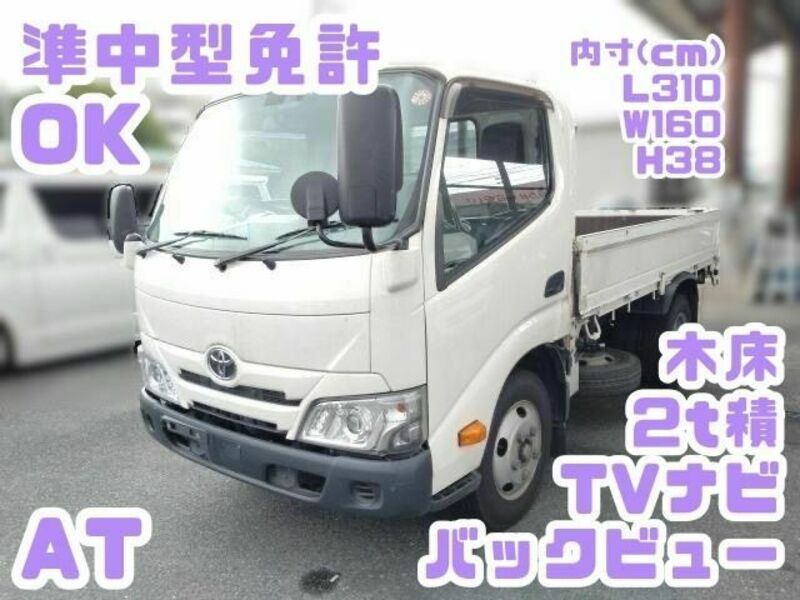 TOYOTA　DYNA