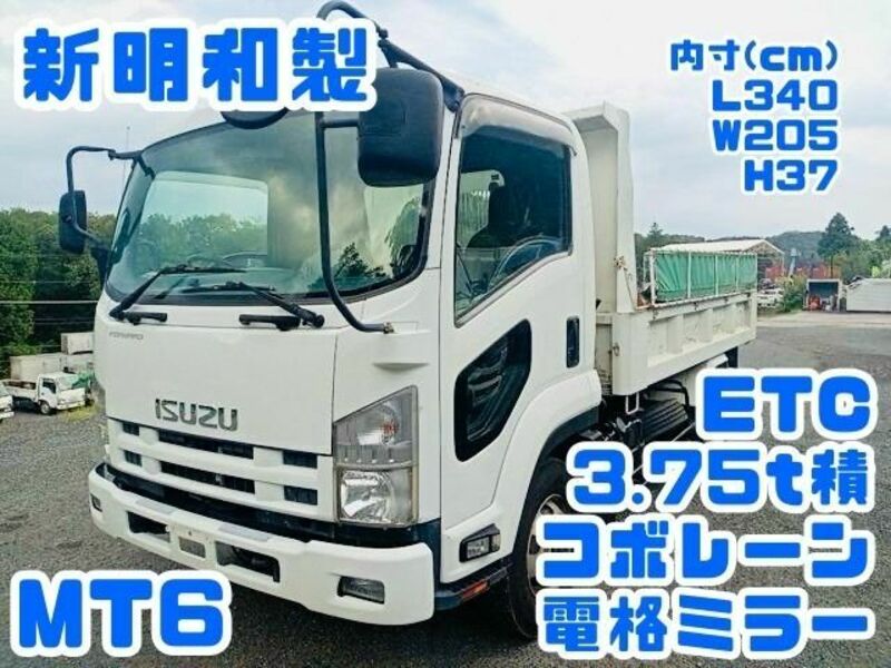 ISUZU　FORWARD