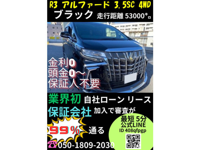 TOYOTA　ALPHARD