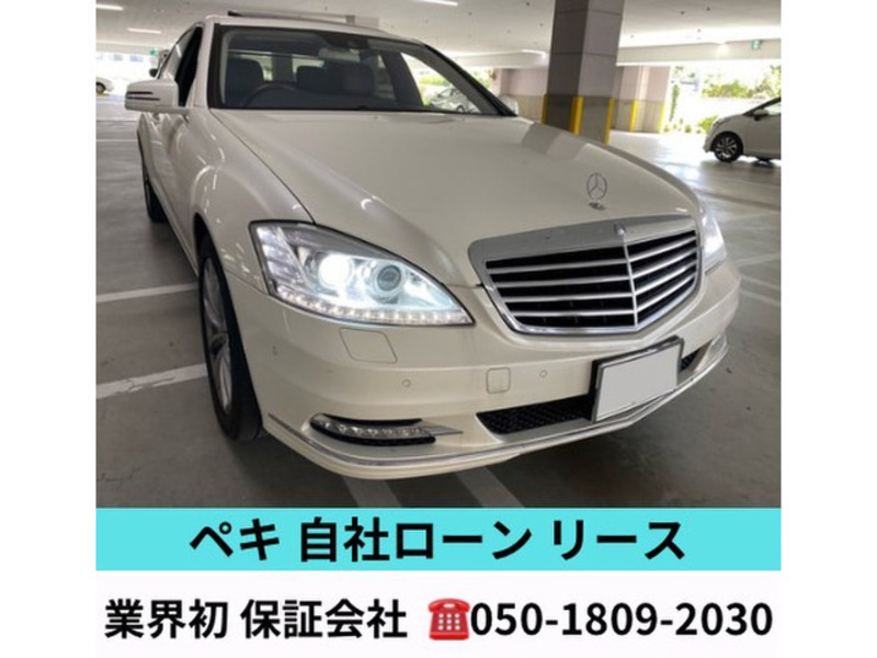 S-CLASS