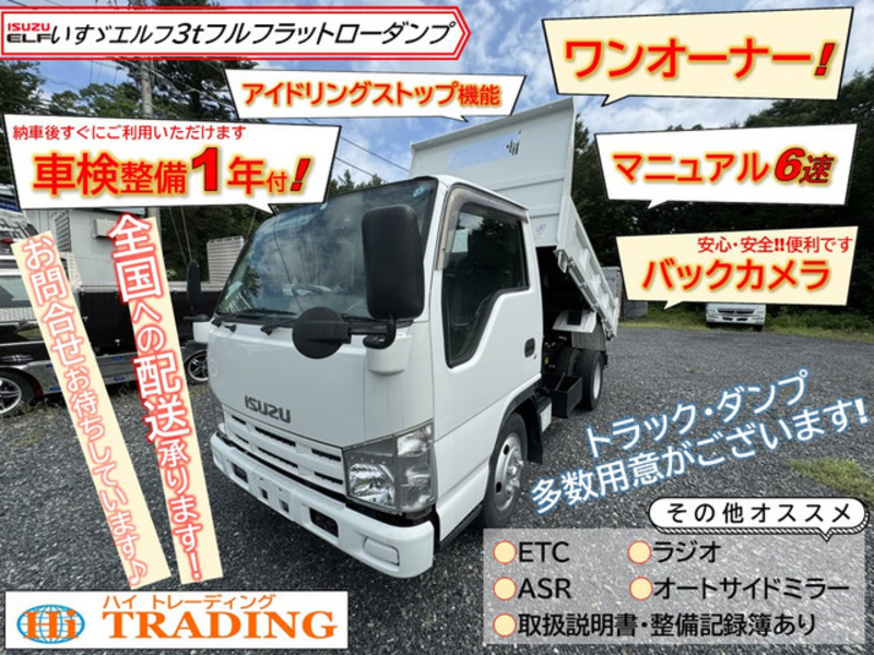 ISUZU　ELF