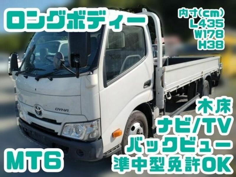 TOYOTA　DYNA