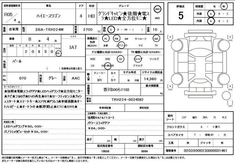 HIACE WAGON-10