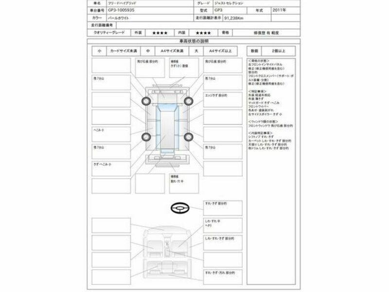 FREED HYBRID-3