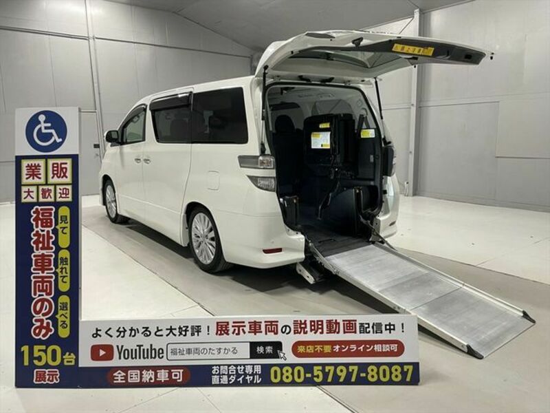 TOYOTA　VELLFIRE