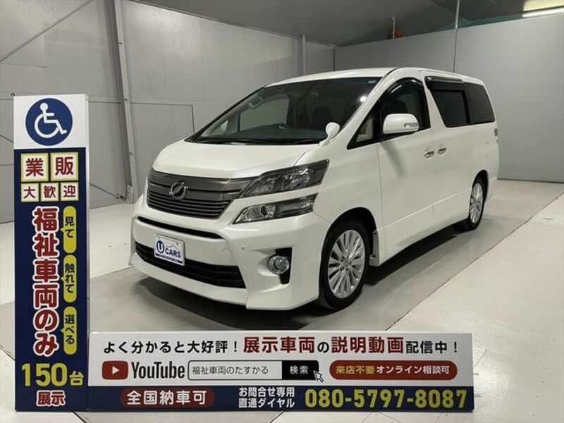 VELLFIRE-20