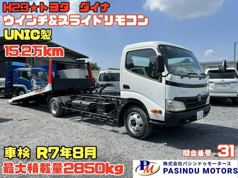 TOYOTA　DYNA