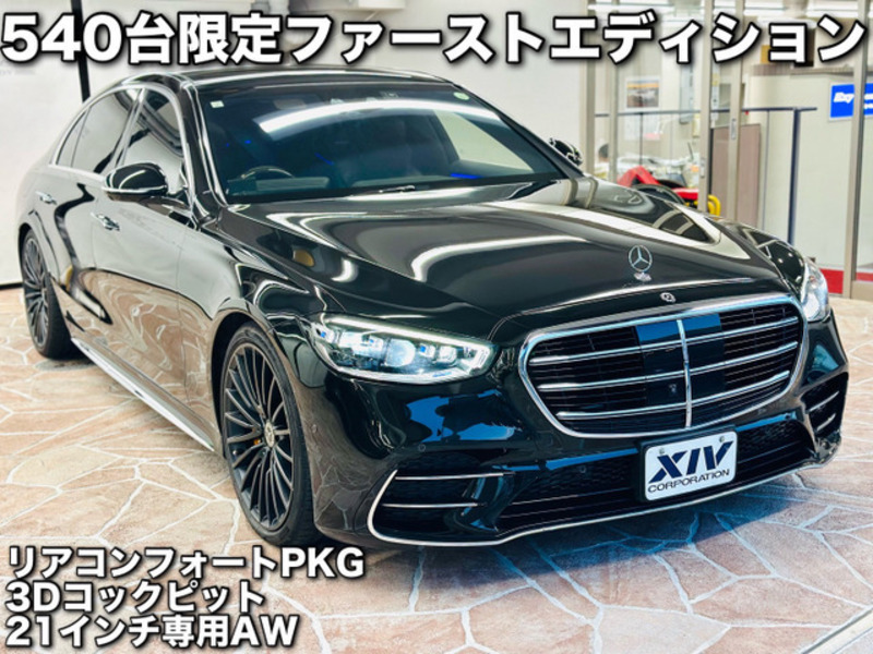 S-CLASS-10