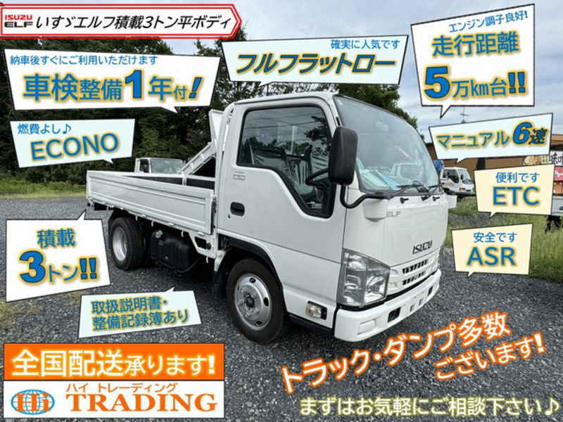 ISUZU　ELF